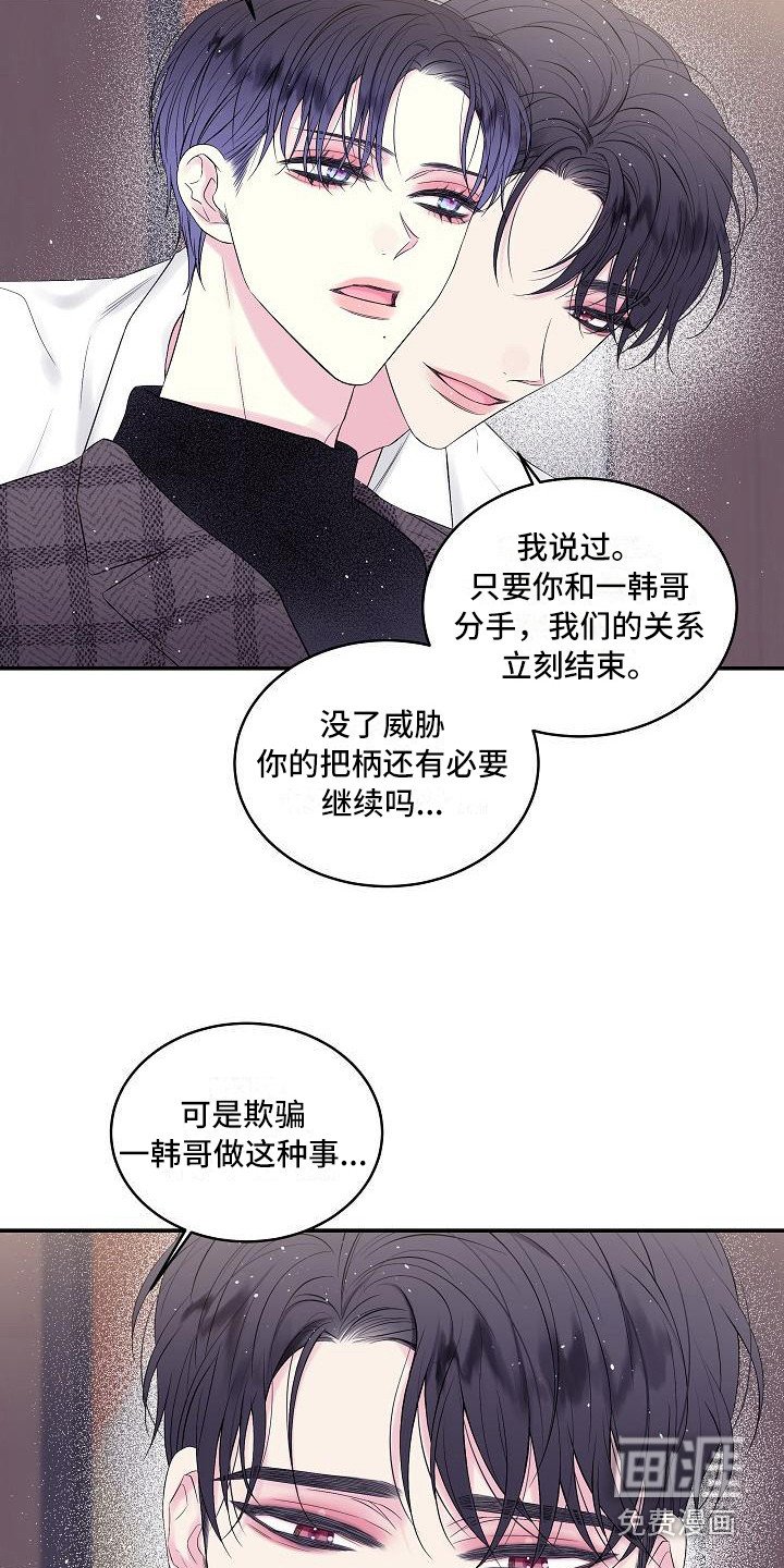 第5章：赴约