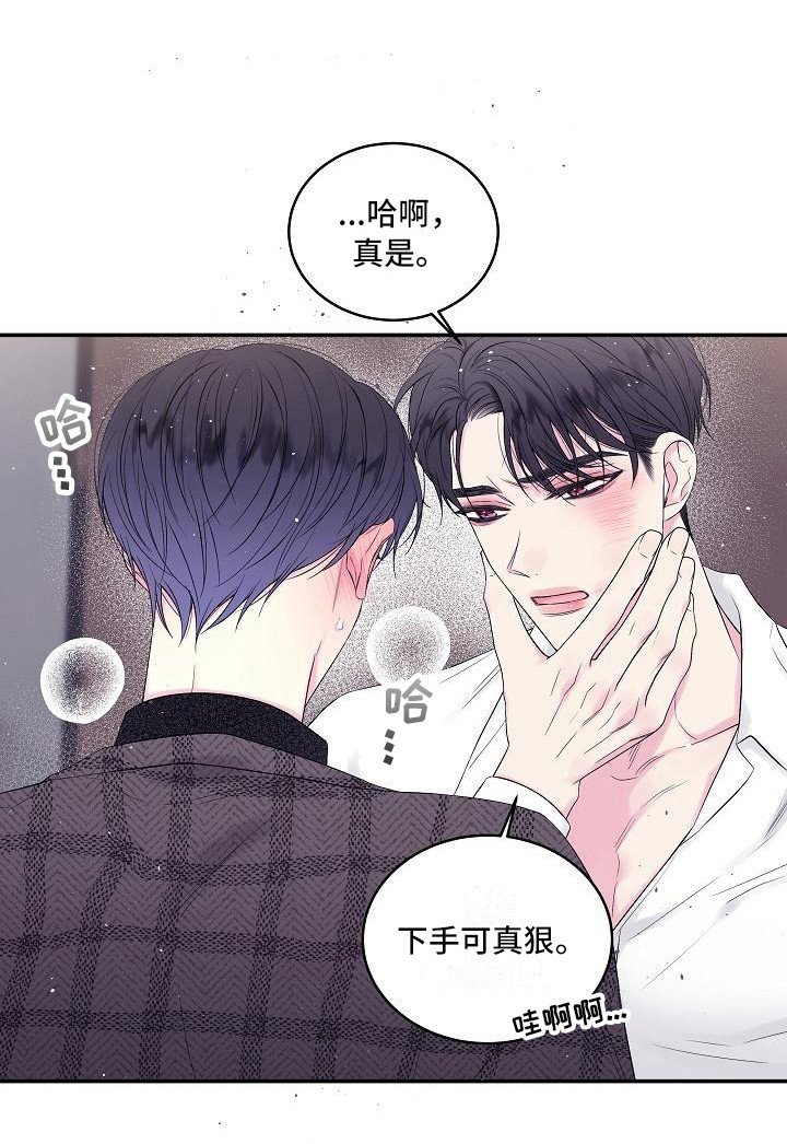 第5章：赴约