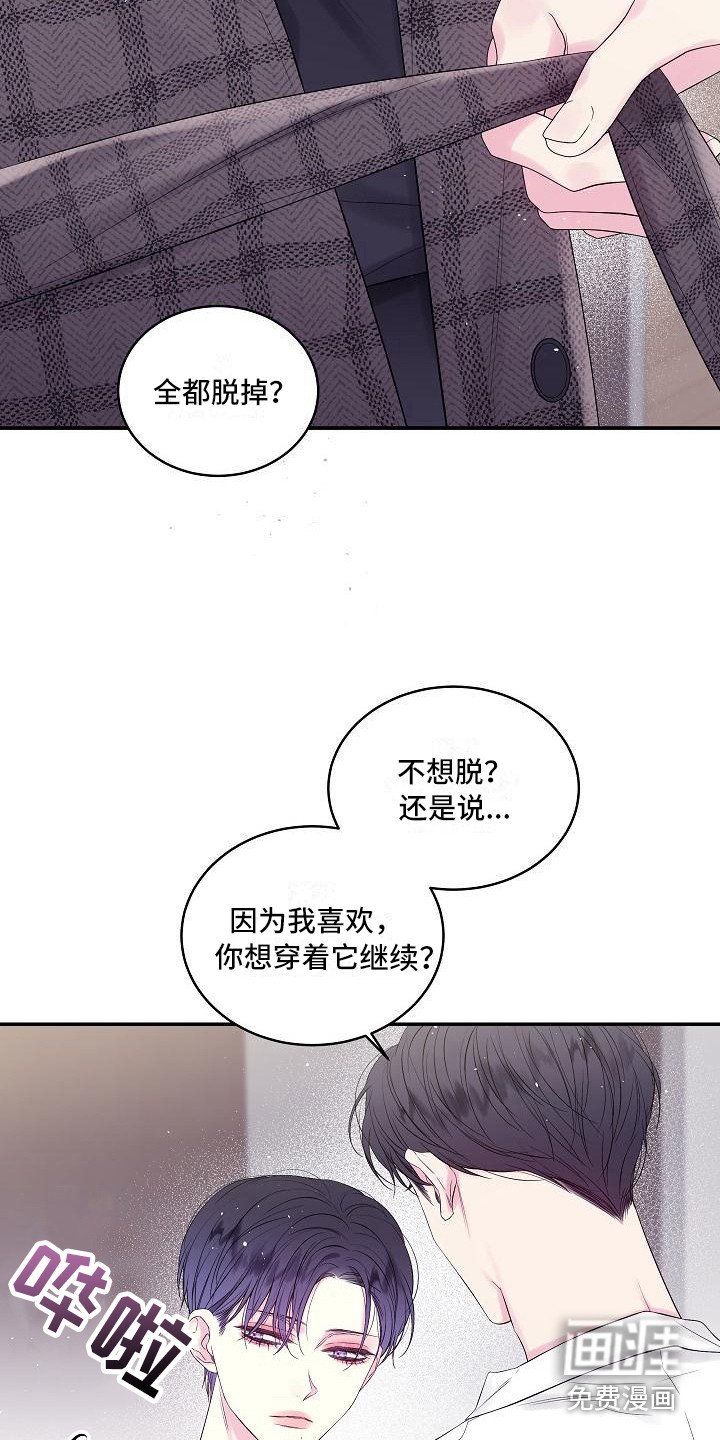 第5章：赴约