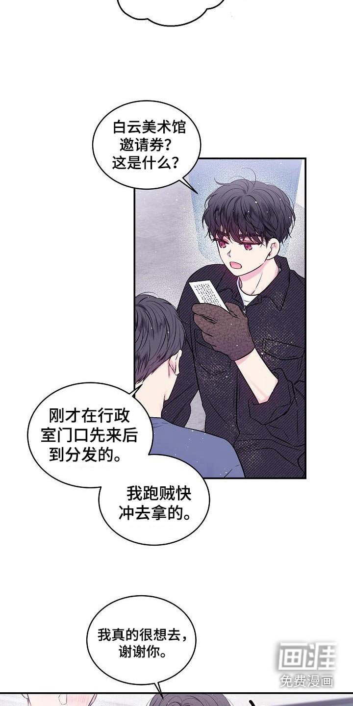第50章：美术馆