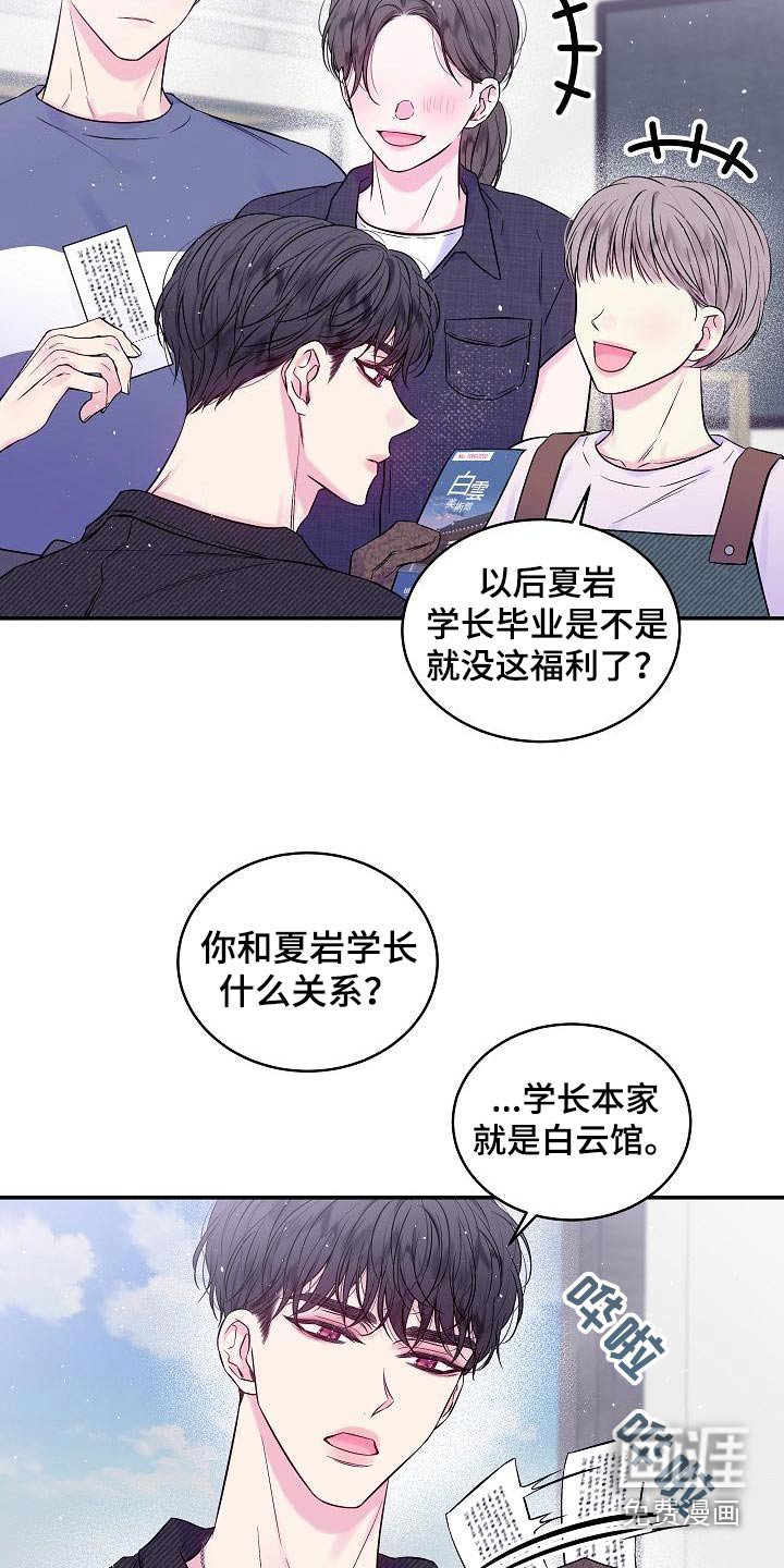 第50章：美术馆