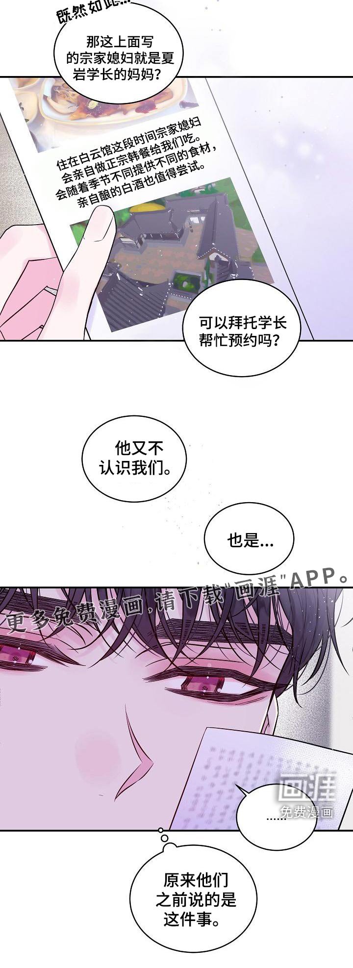 第50章：美术馆