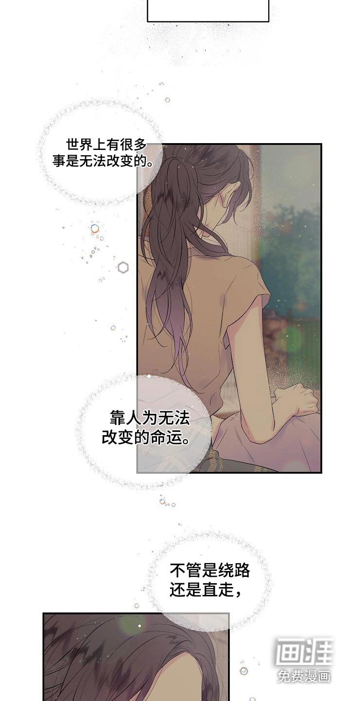 第51章：怎么选择 