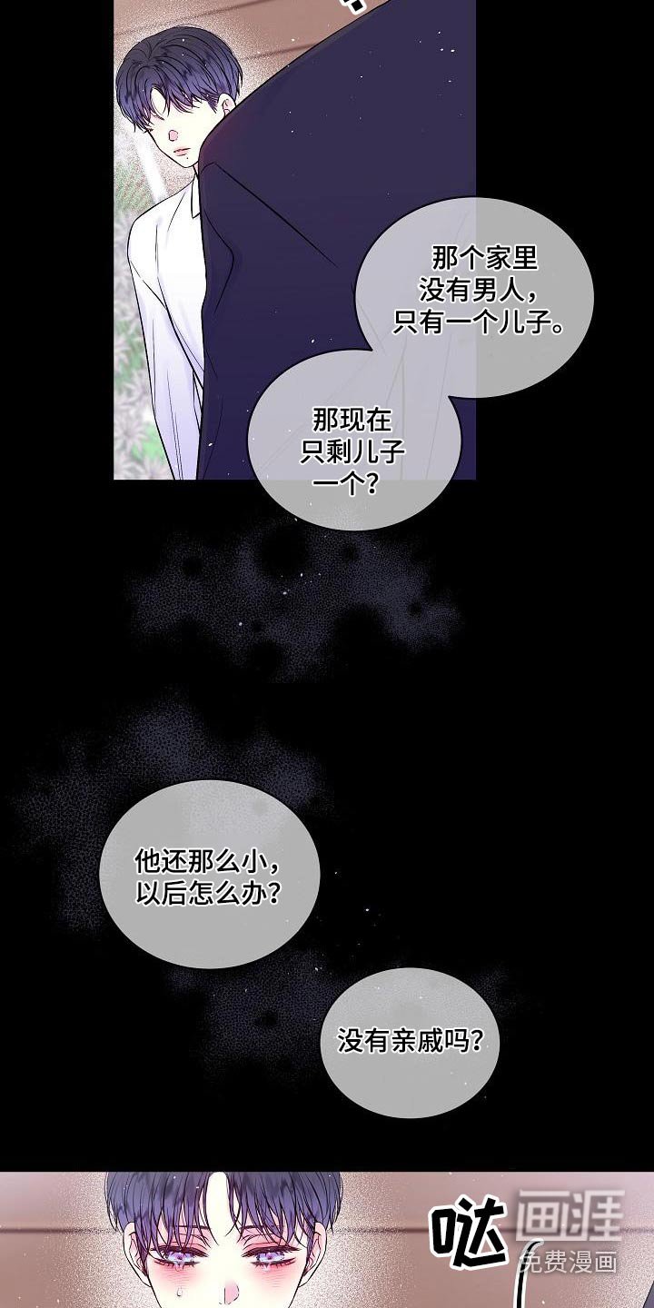 第52章：母亲