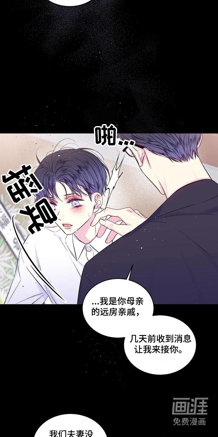 第52章：母亲