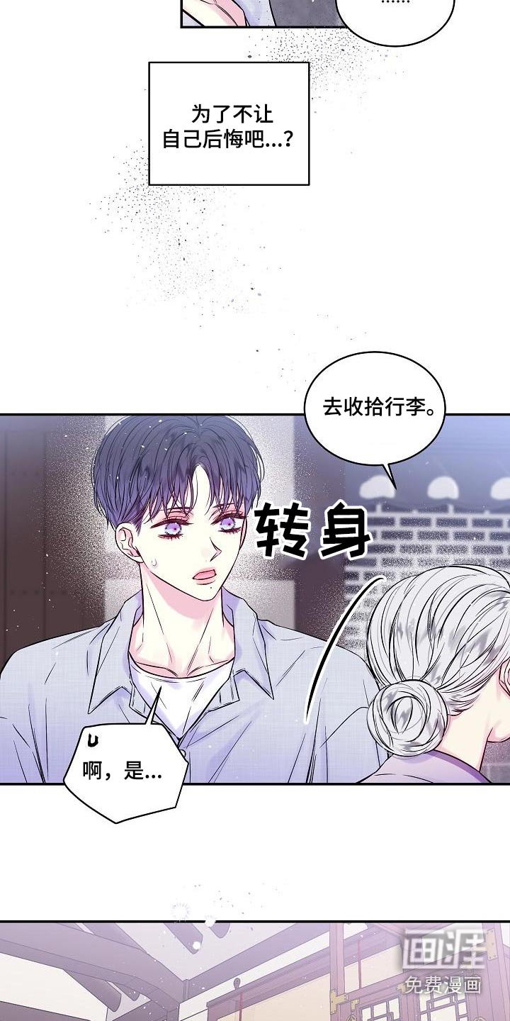 第52章：母亲