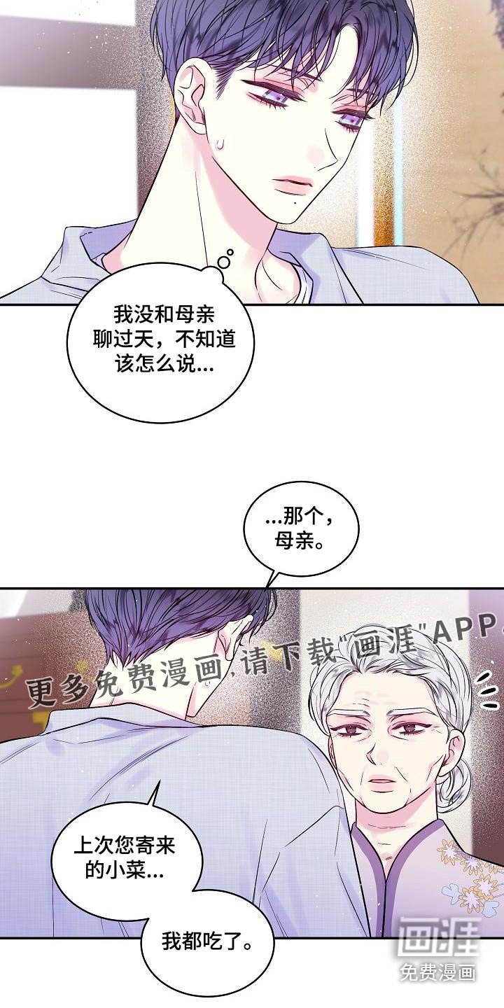 第52章：母亲