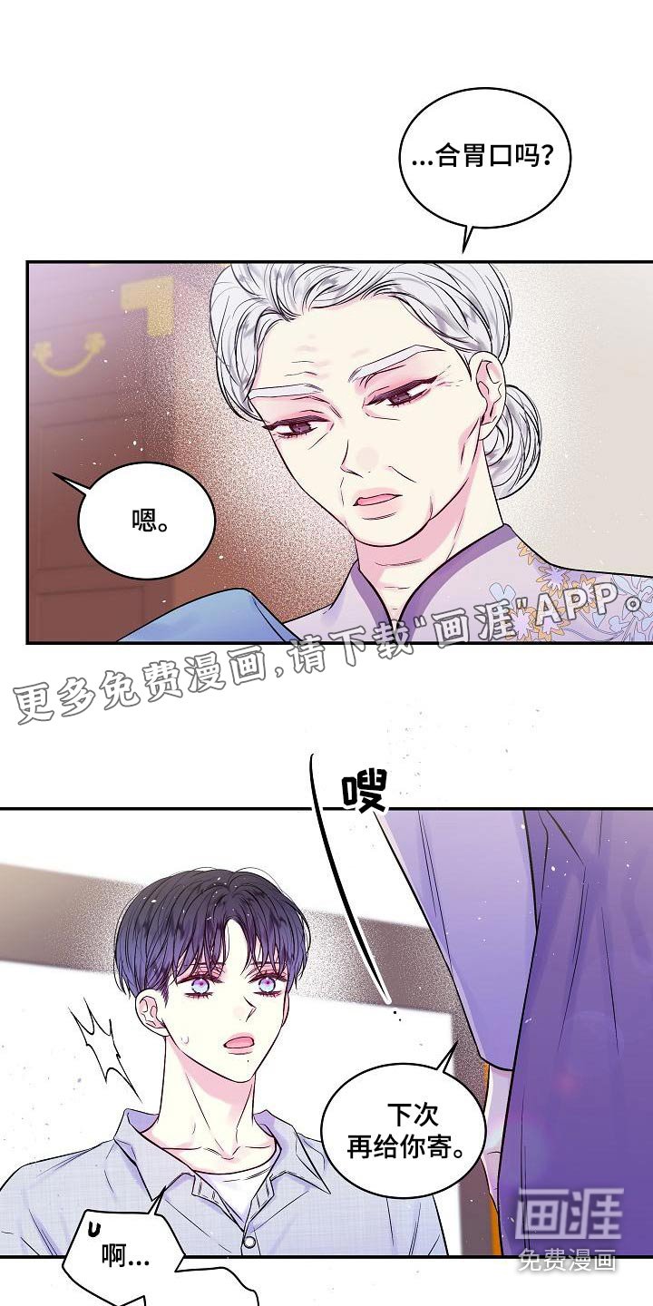 第53章：朋友