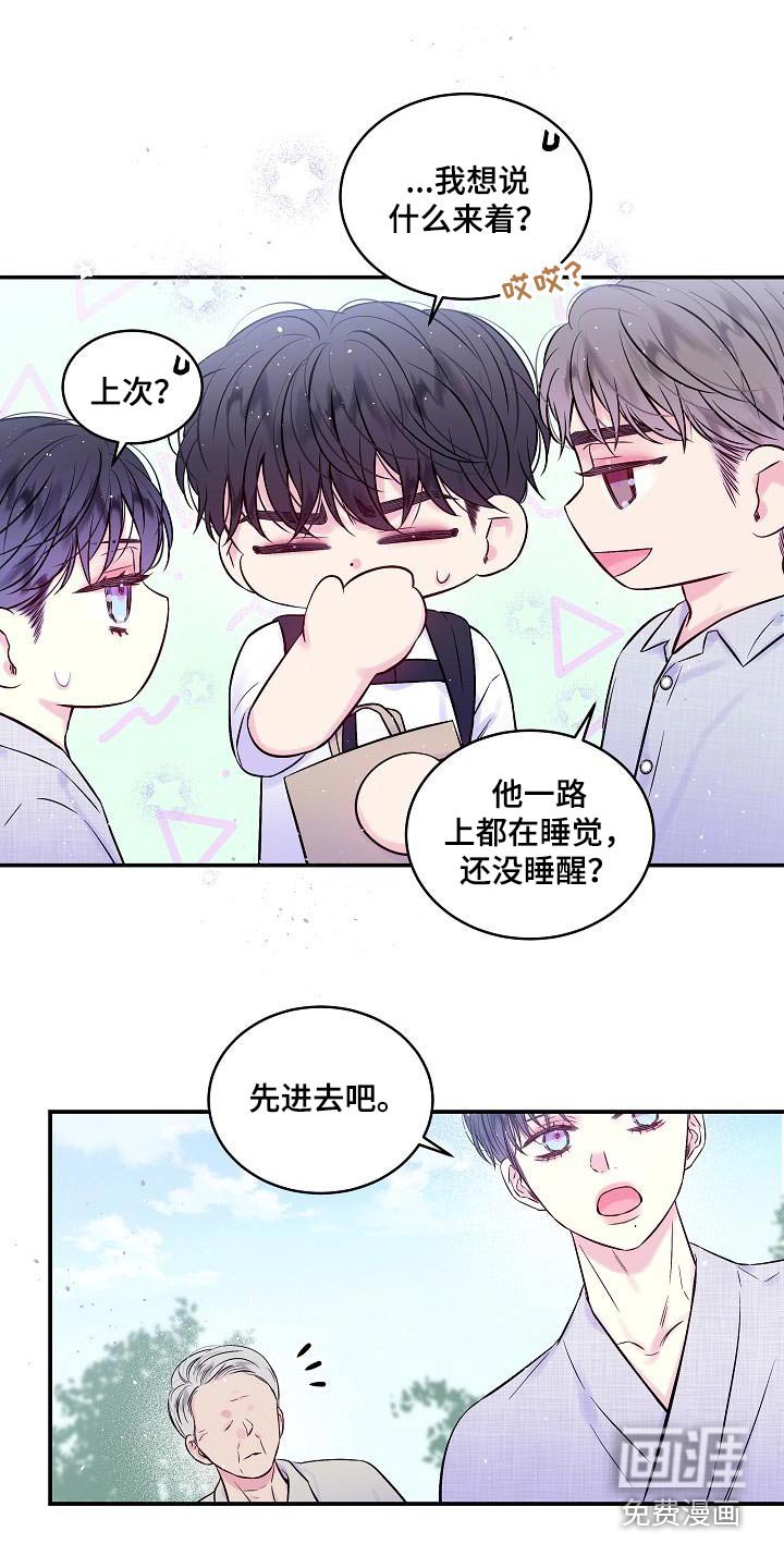 第53章：朋友