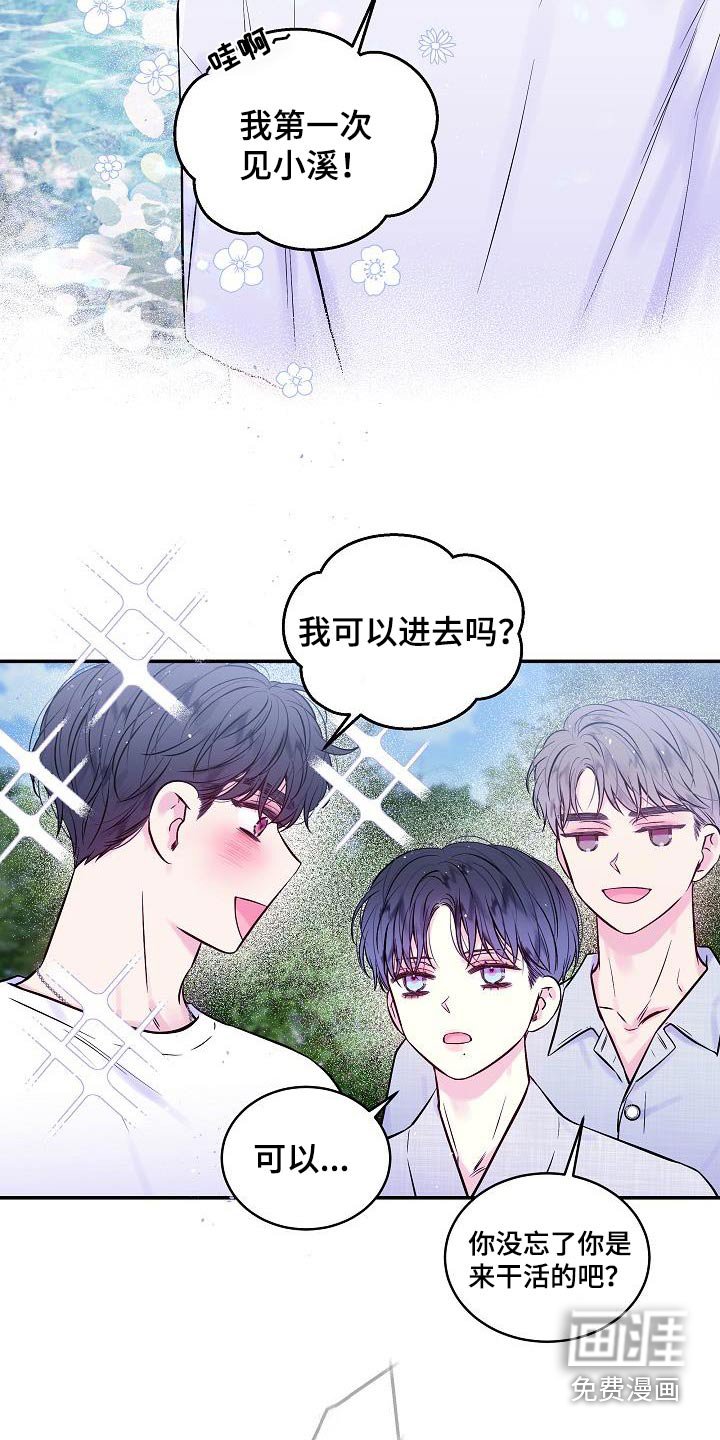 第54章：河边