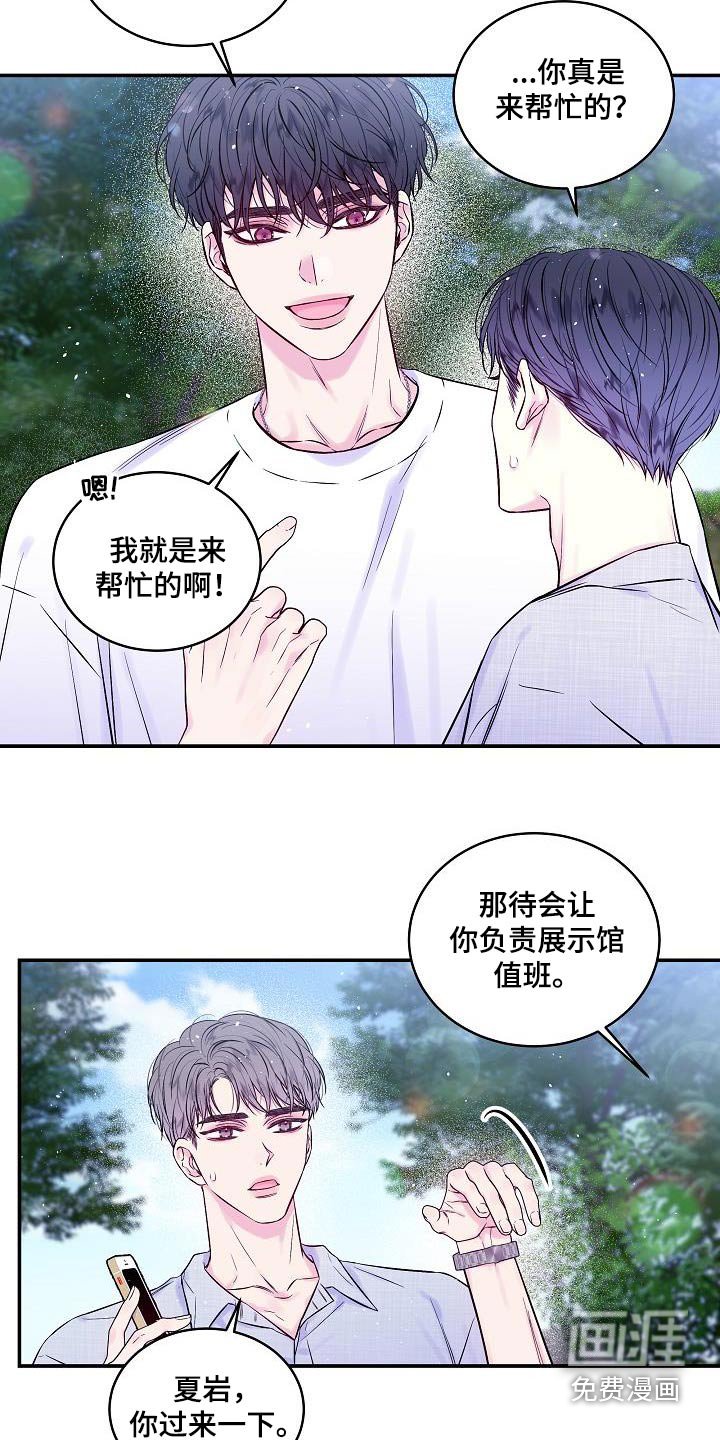 第54章：河边