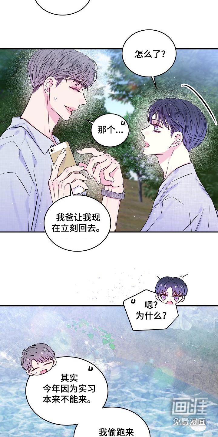 第54章：河边