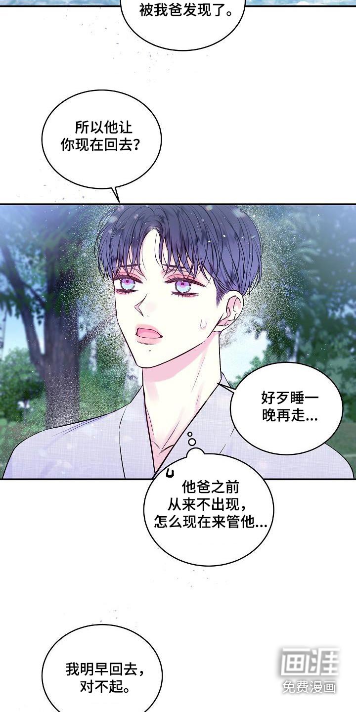 第54章：河边