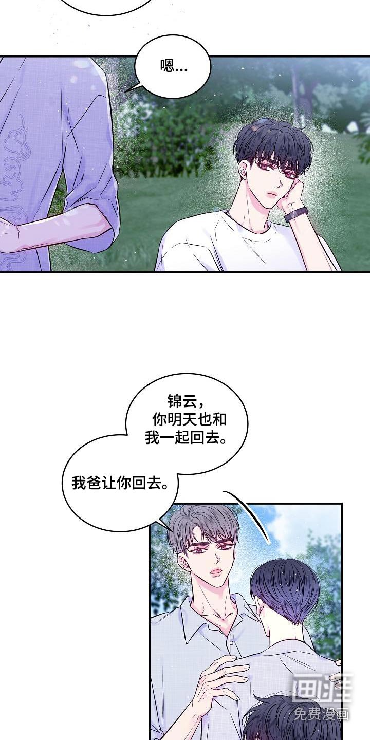 第54章：河边