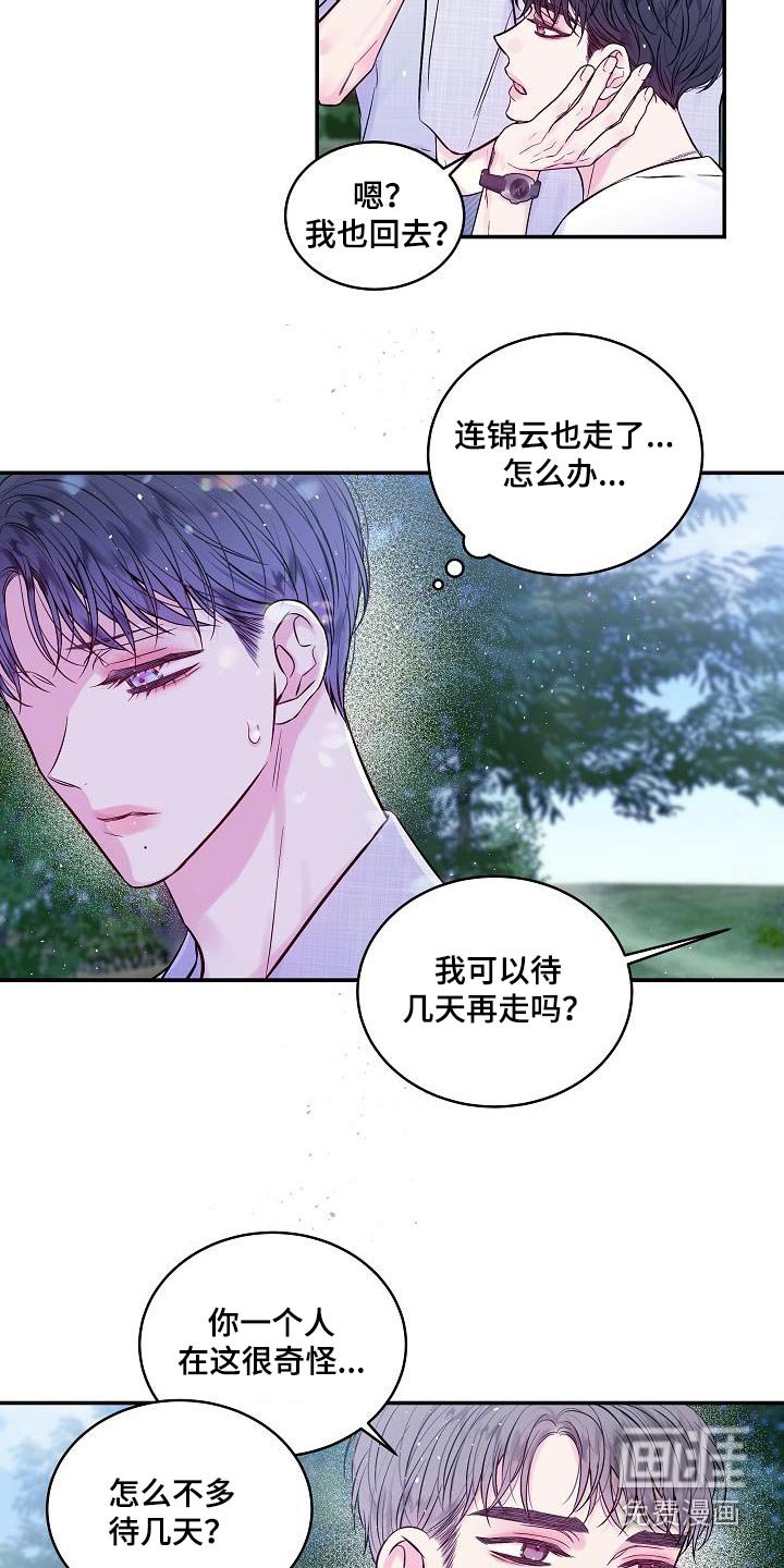 第54章：河边
