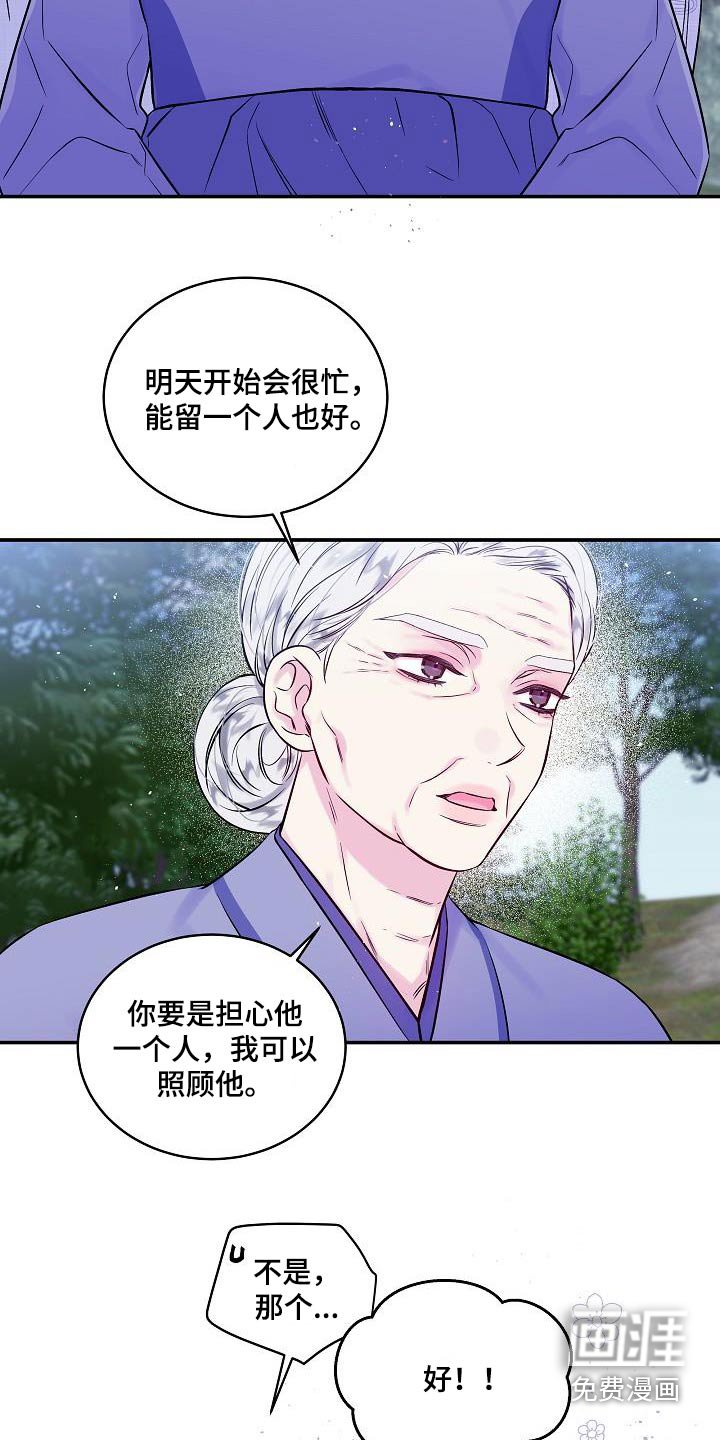 第54章：河边