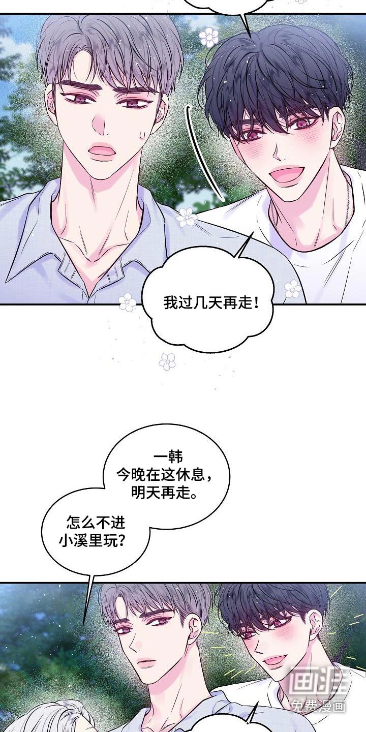 第54章：河边