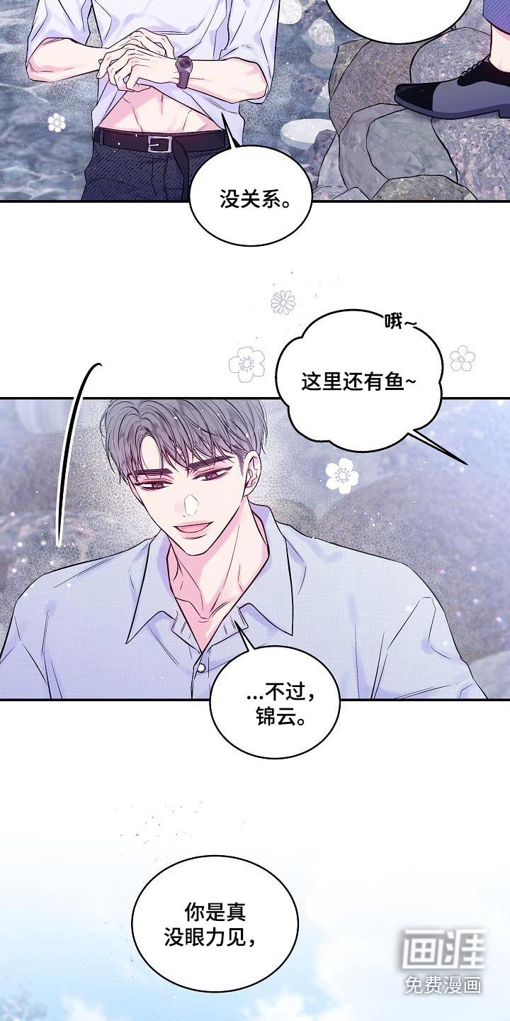 第54章：河边
