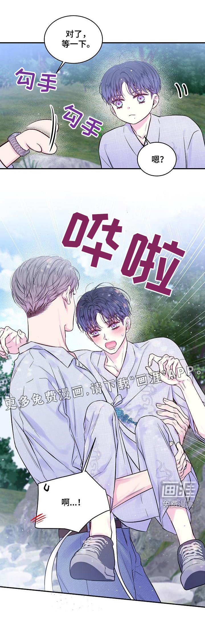 第54章：河边