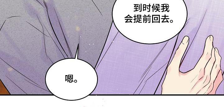 第55章：只有你