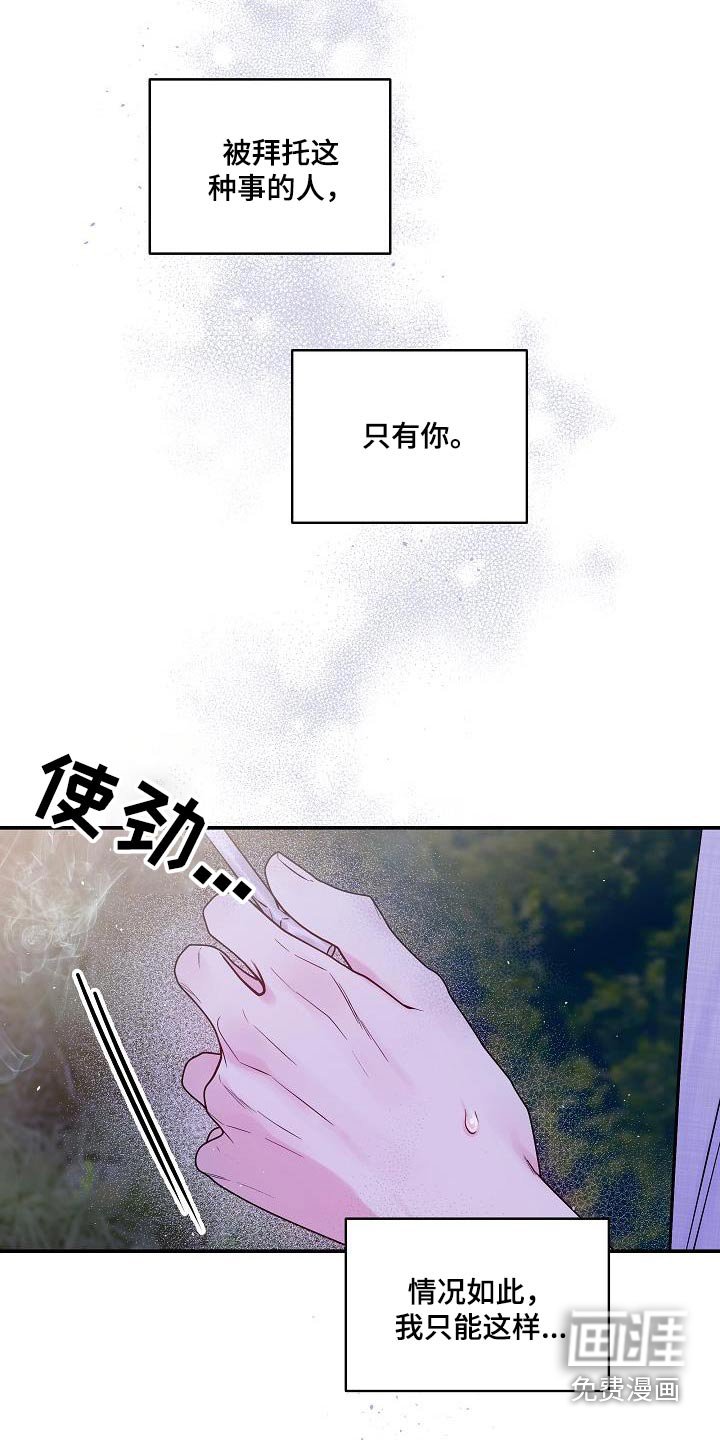 第55章：只有你