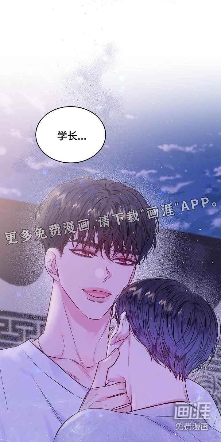 第56章：怎么了