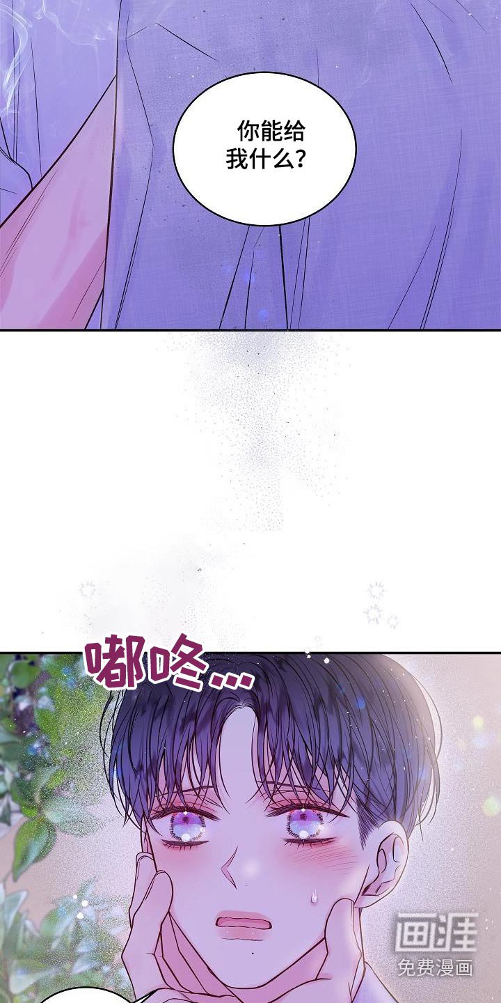 第56章：怎么了