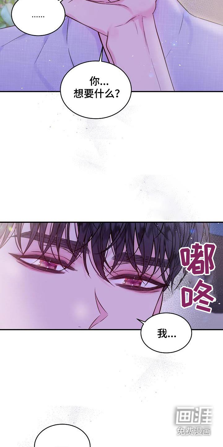 第56章：怎么了