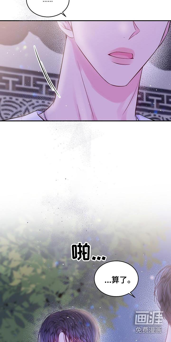 第56章：怎么了
