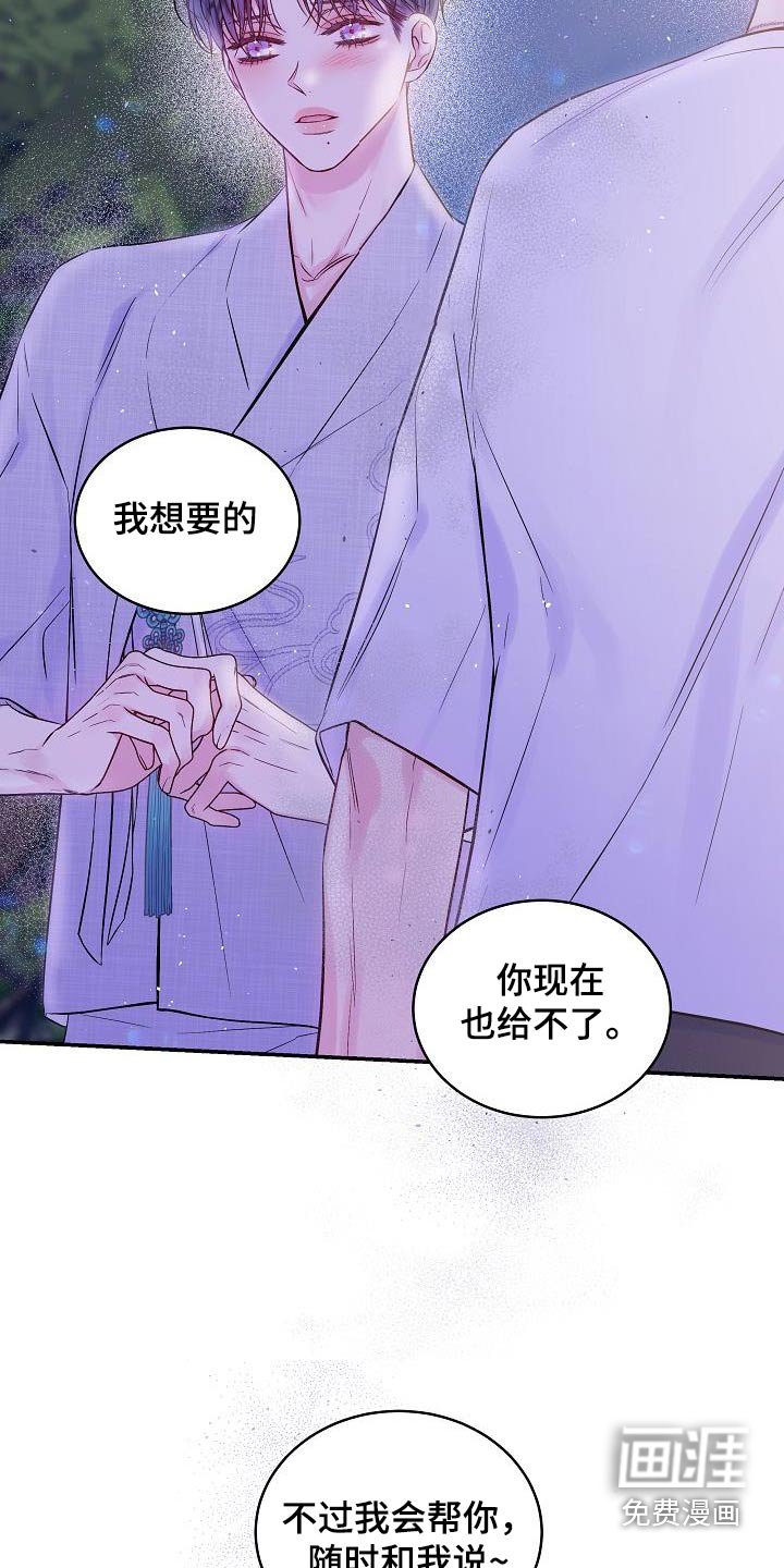 第56章：怎么了