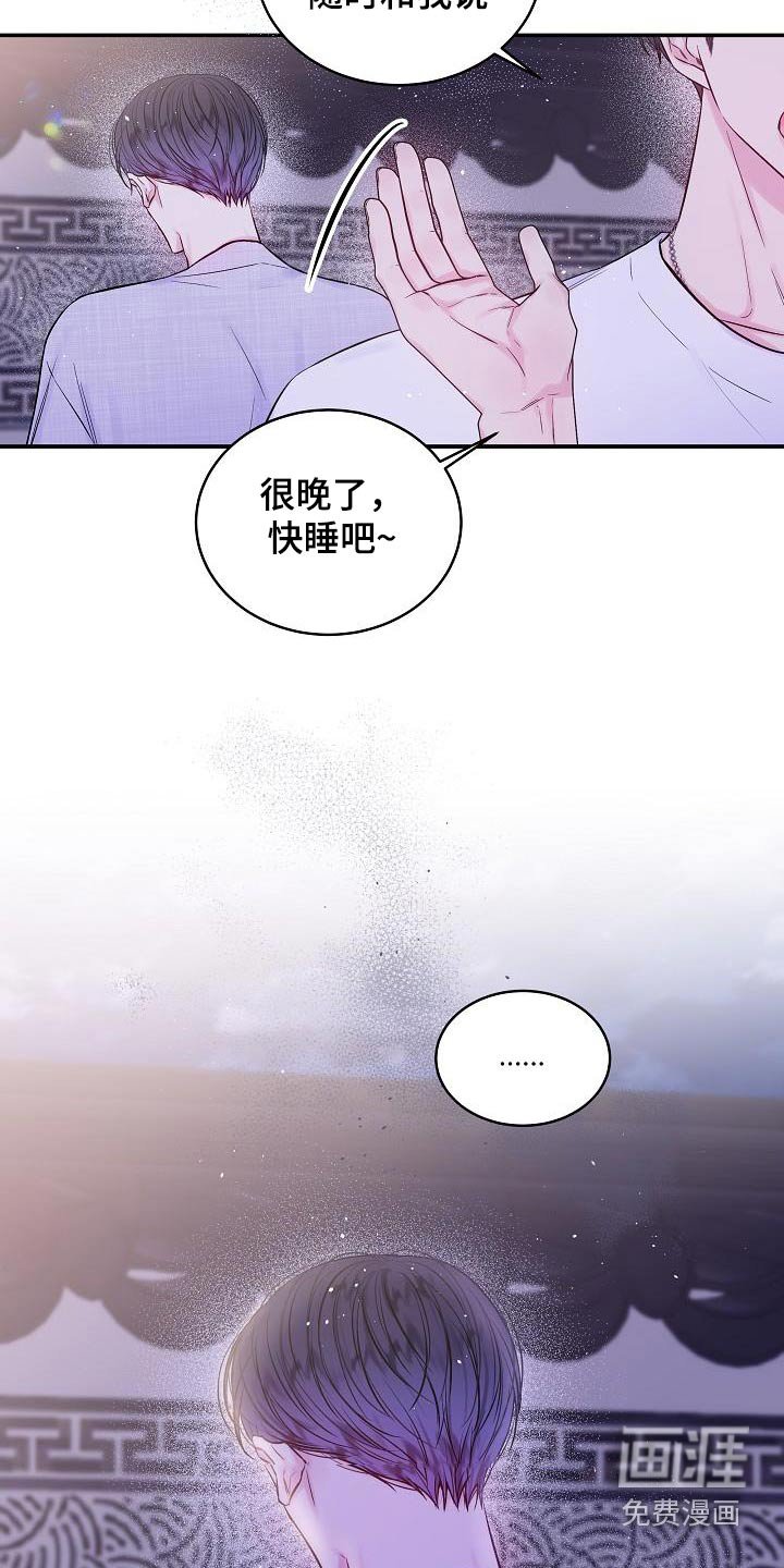 第56章：怎么了