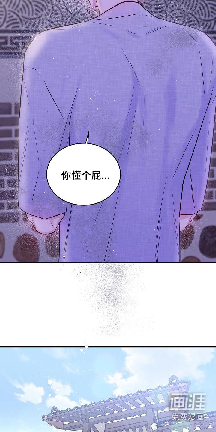 第56章：怎么了