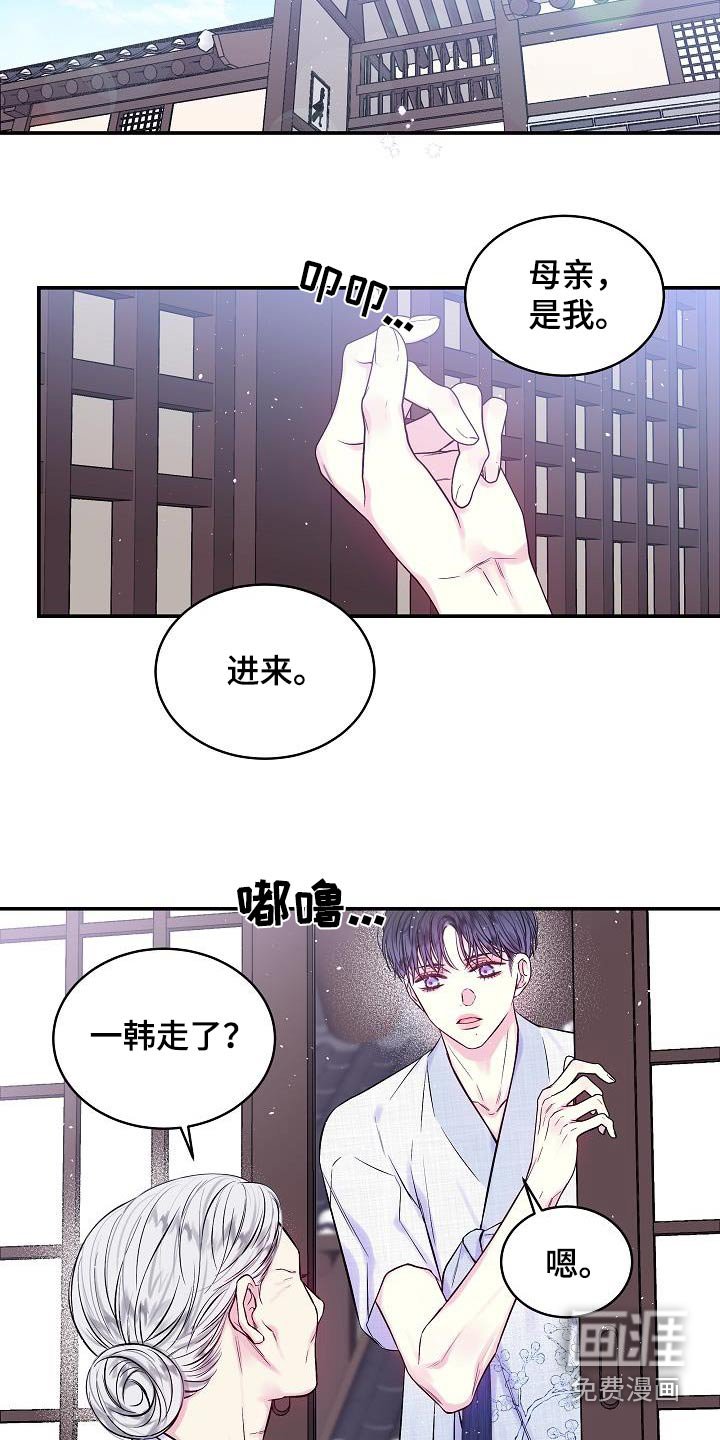 第56章：怎么了