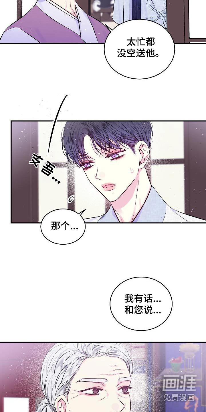 第56章：怎么了