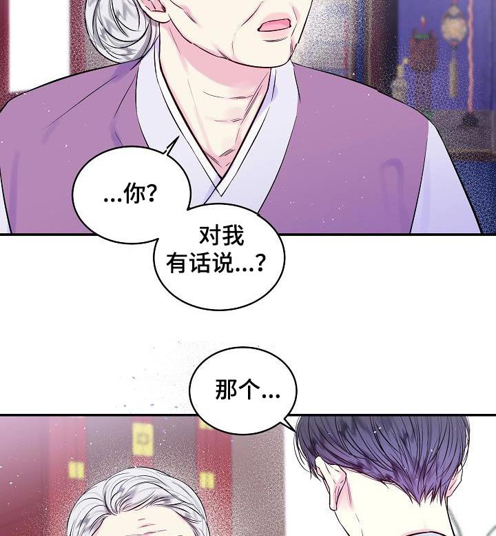 第56章：怎么了