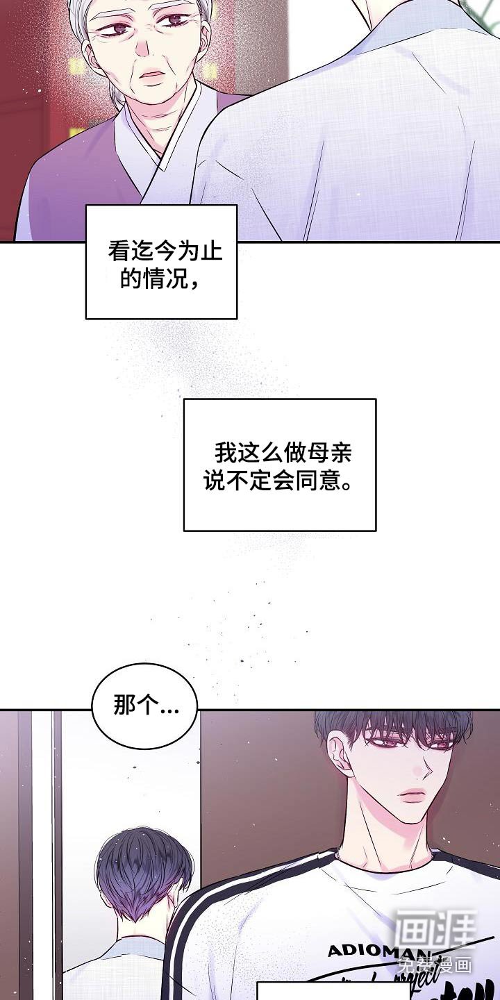 第56章：怎么了