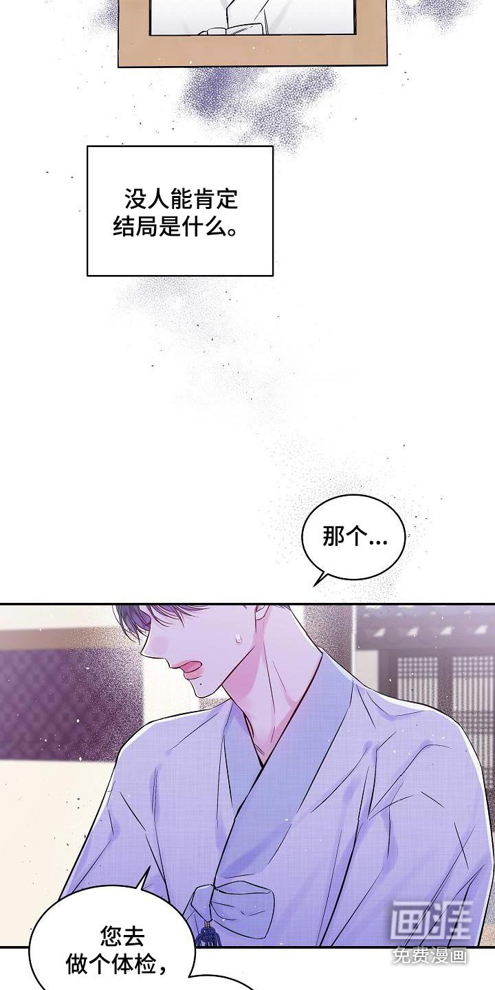 第56章：怎么了