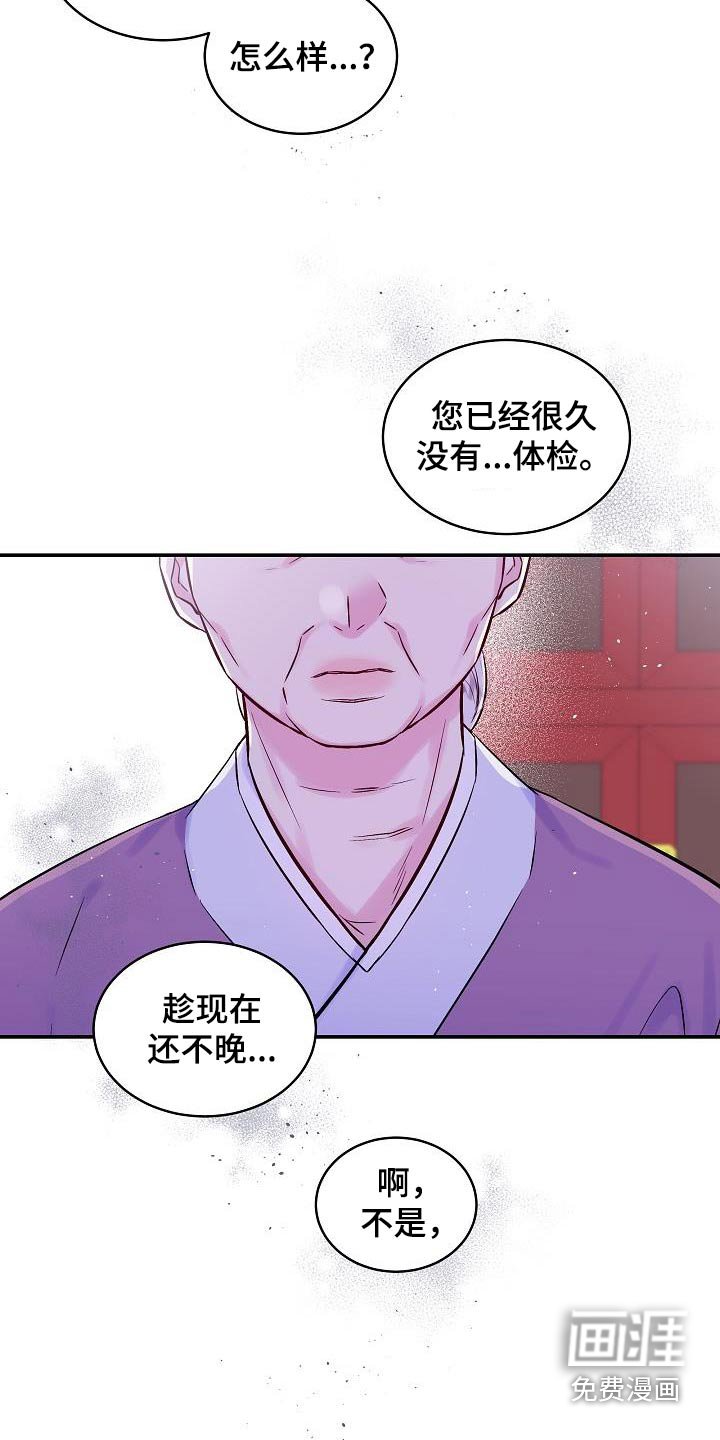 第56章：怎么了