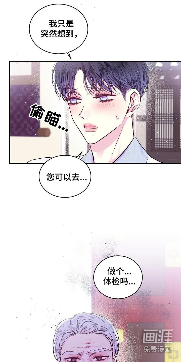 第56章：怎么了