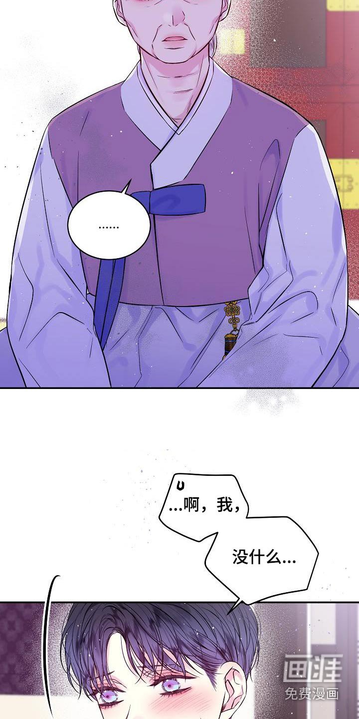 第56章：怎么了
