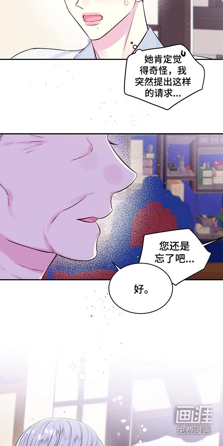 第56章：怎么了