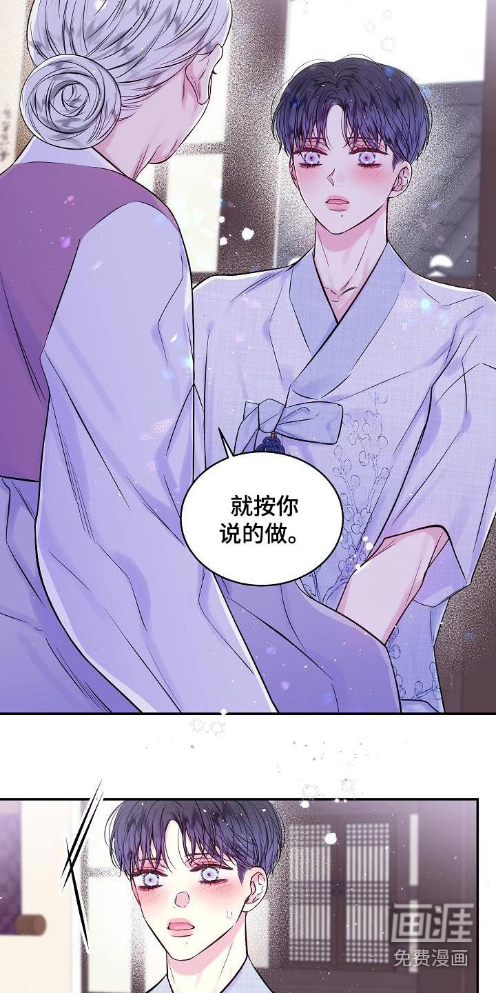第56章：怎么了
