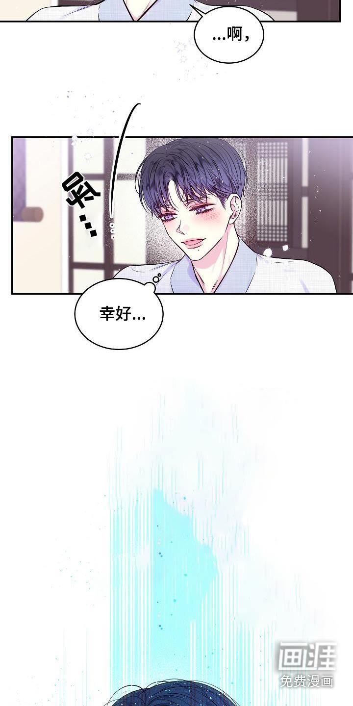 第56章：怎么了
