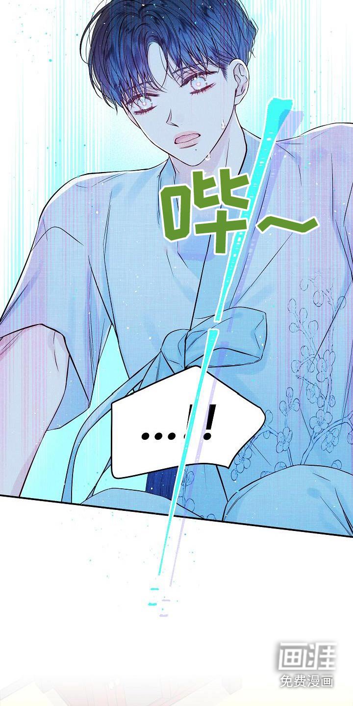 第56章：怎么了