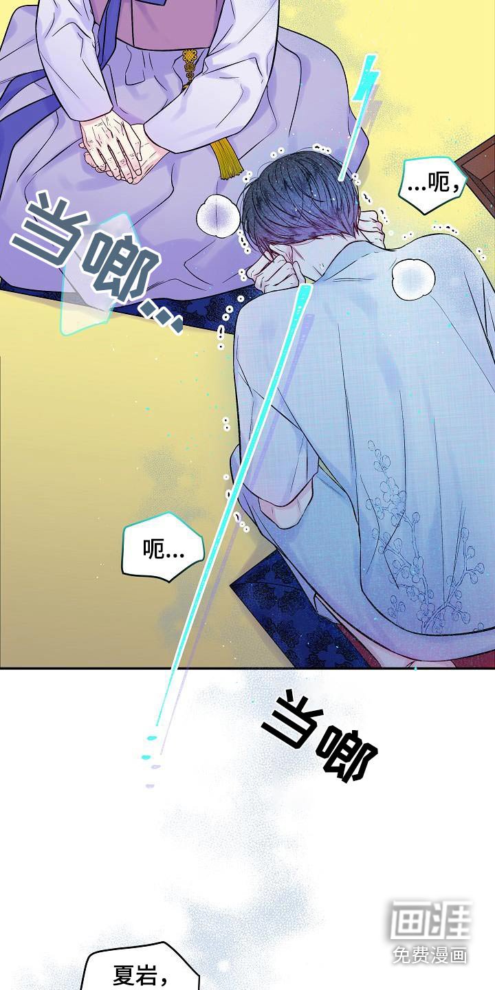 第56章：怎么了