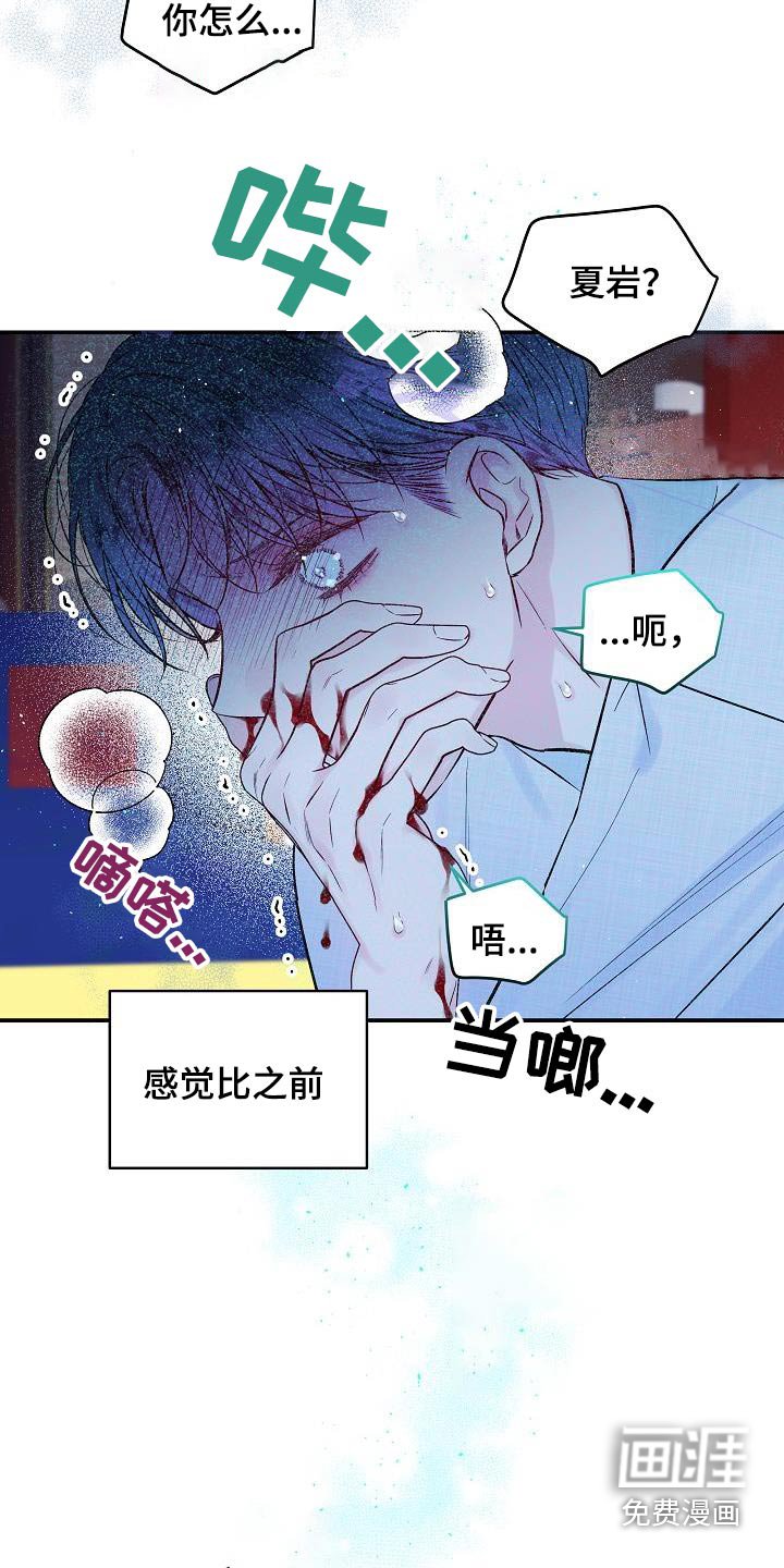 第56章：怎么了