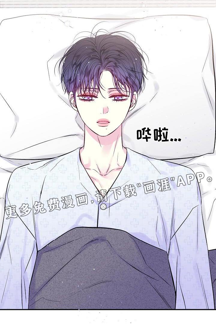 第56章：怎么了