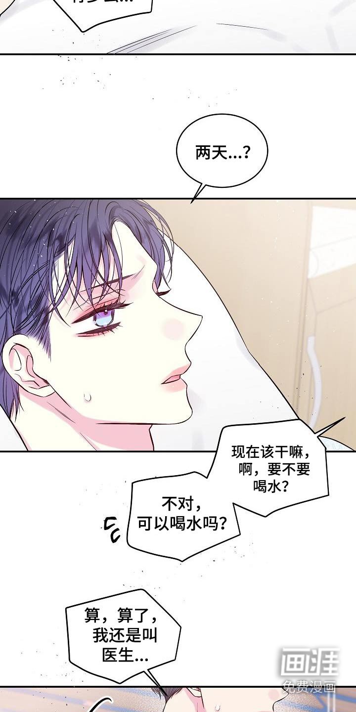 第57章：消失的记忆 
