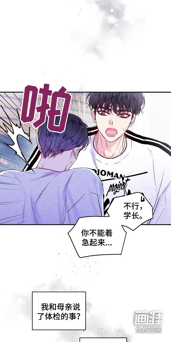 第57章：消失的记忆 
