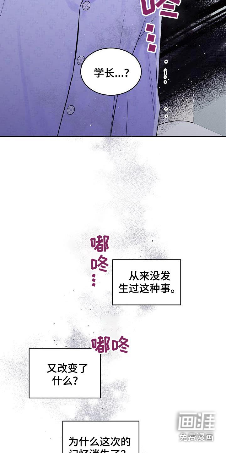 第57章：消失的记忆 